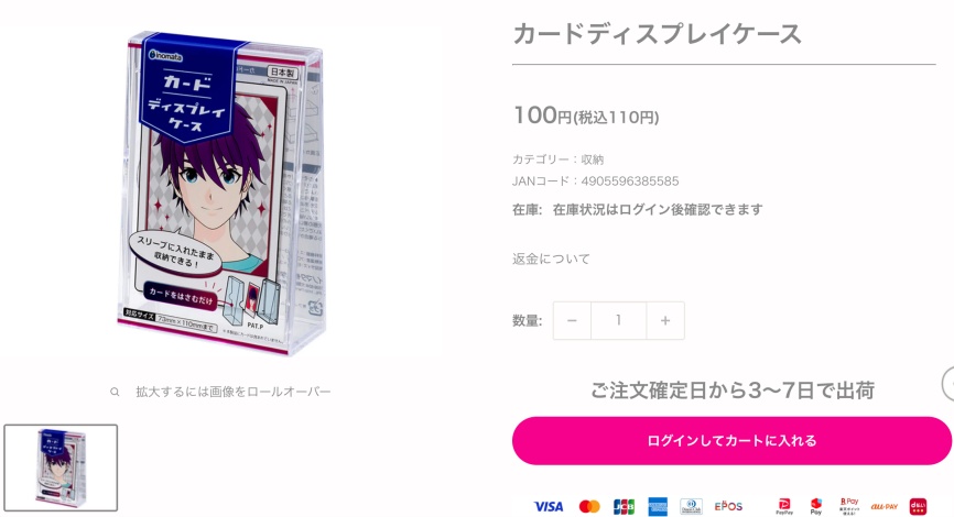 ダイソーオンラインショップの商品ページ