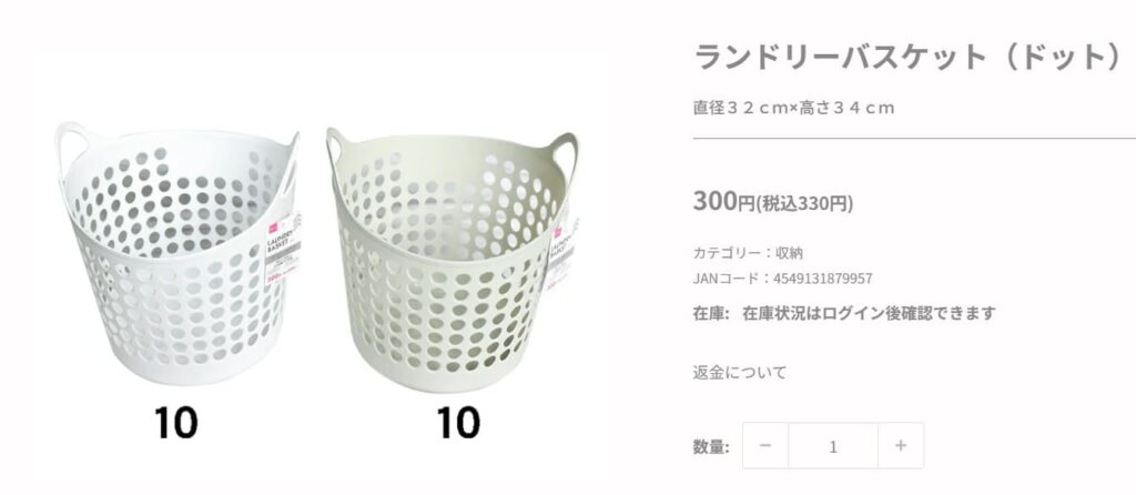 ダイソー　ランドリーバスケット
