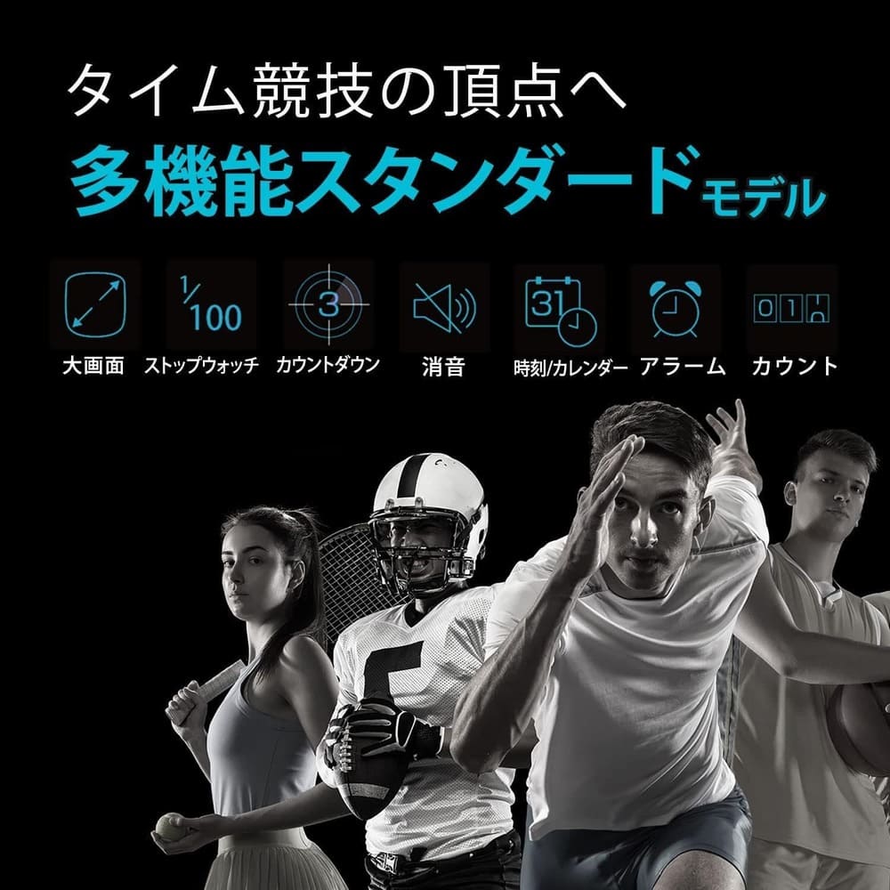 ①ドリテック　大画面で見やすいストップウォッチ