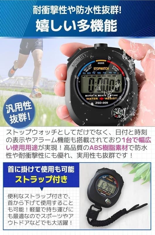 ③aninako ストップウォッチ