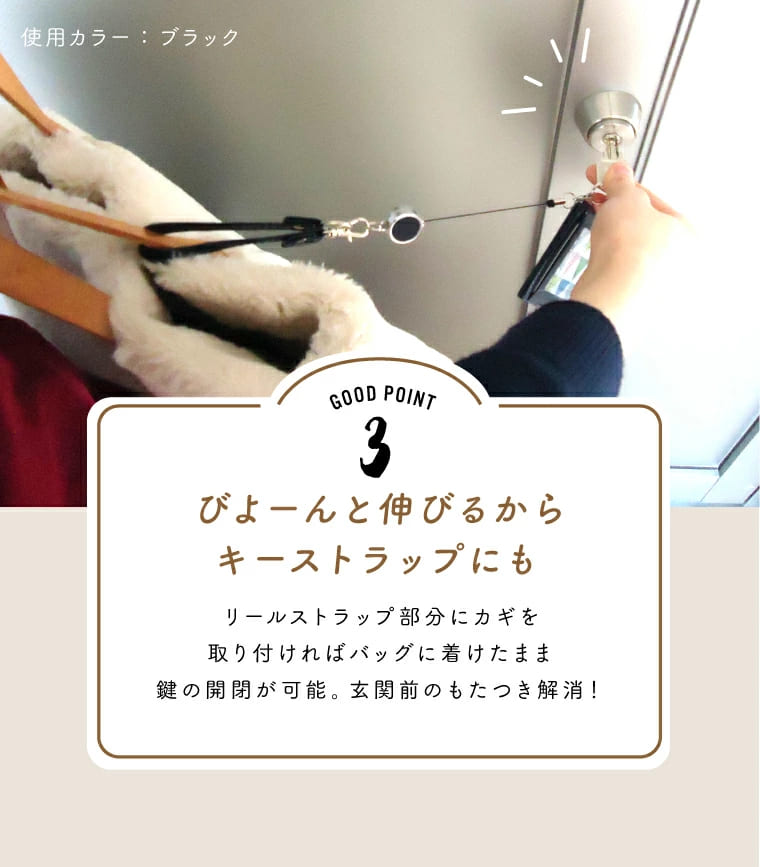 レザー調リール付きパスケース