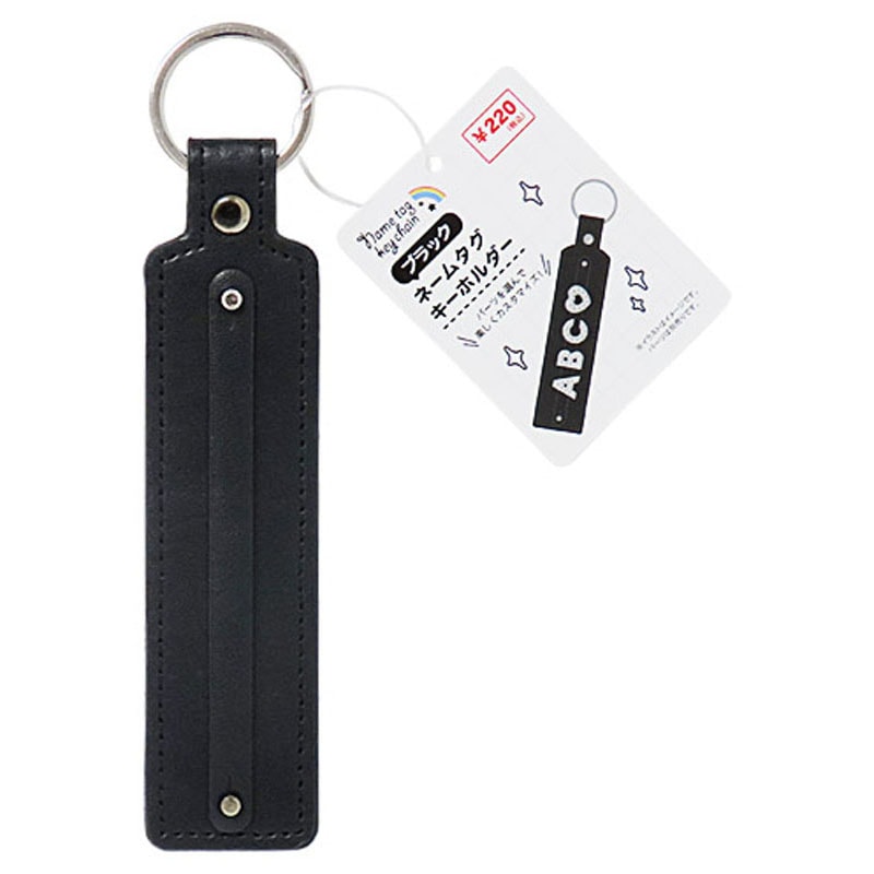 キャンドゥネームタグキーホルダー