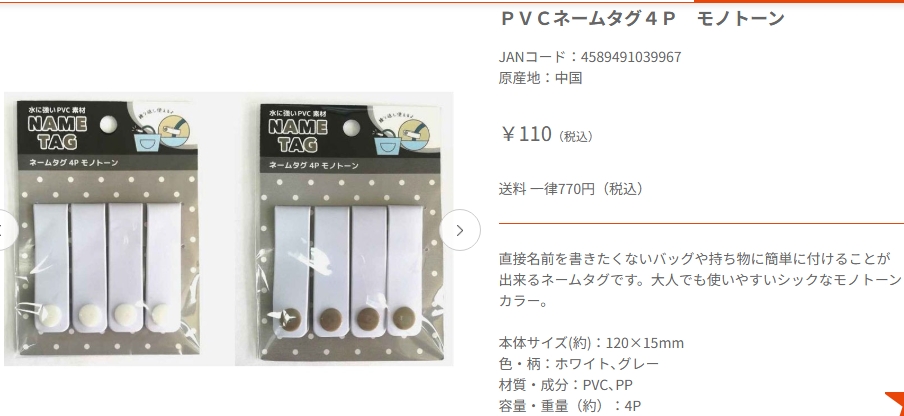 キャンドゥモノトーンタグスクショ