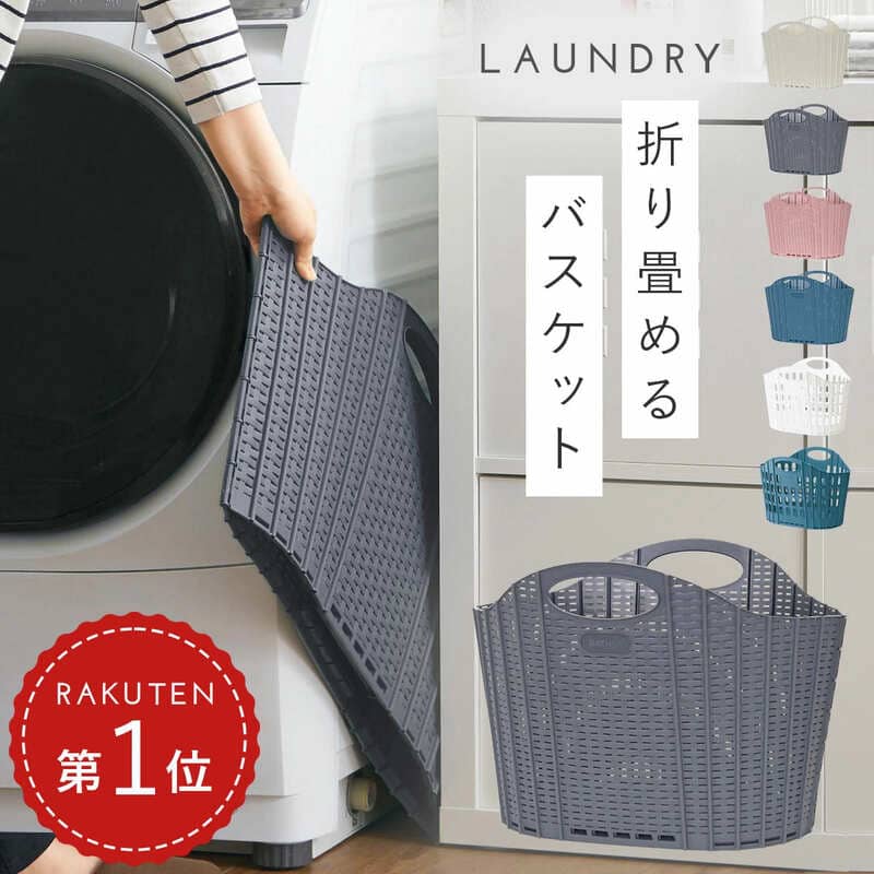 ③[38L/20L]ランドリーバスケット 折りたたみ スリム