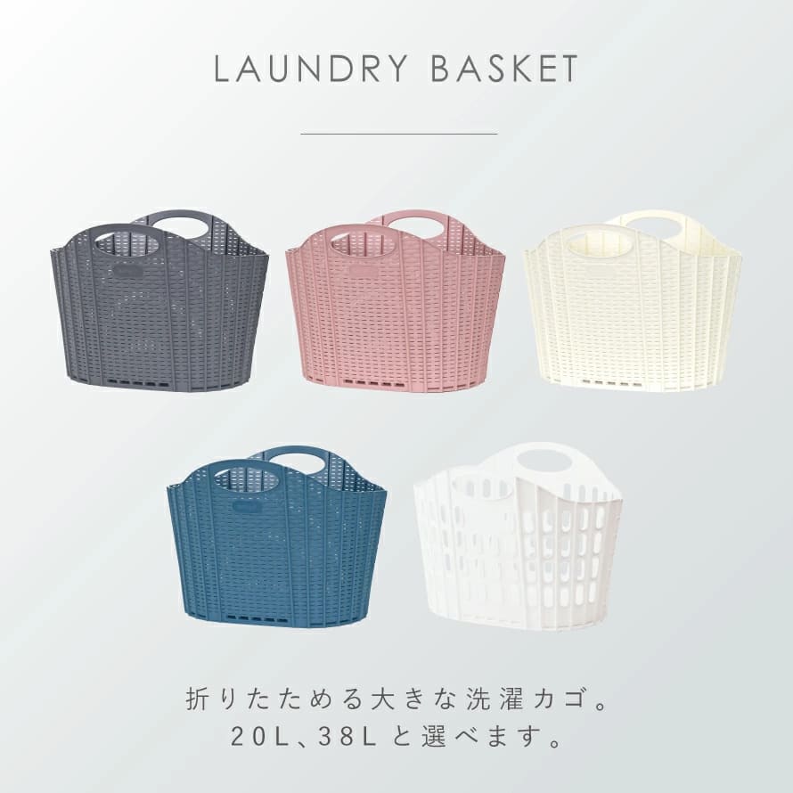 ③[38L/20L]ランドリーバスケット 折りたたみ スリム