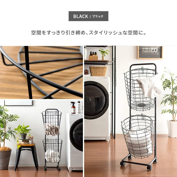 ランドリーバスケット 2段 スリム 丸型 角型 ワイヤーバスケット