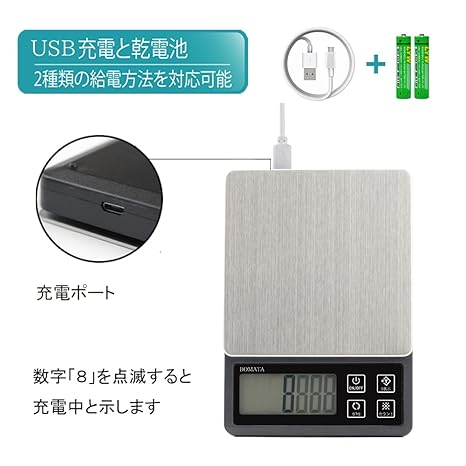 BOMATA(ボマタ) はかり②