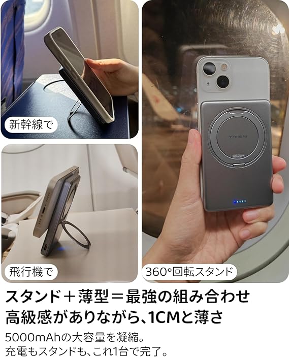 TORRAS MiniMag Ostand モバイルバッテリー②