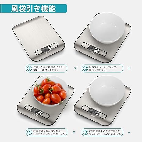 Ultrean デジタルはかり②