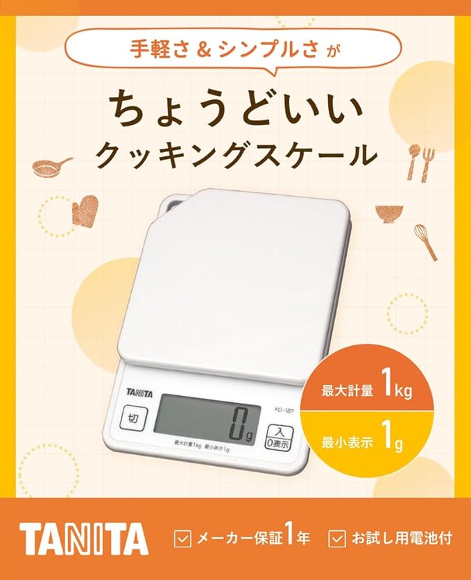 タニタ デジタルクッキングスケール①