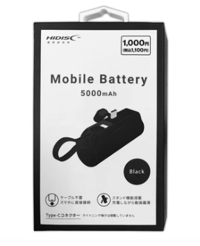 ダイソーモバイルバッテリー