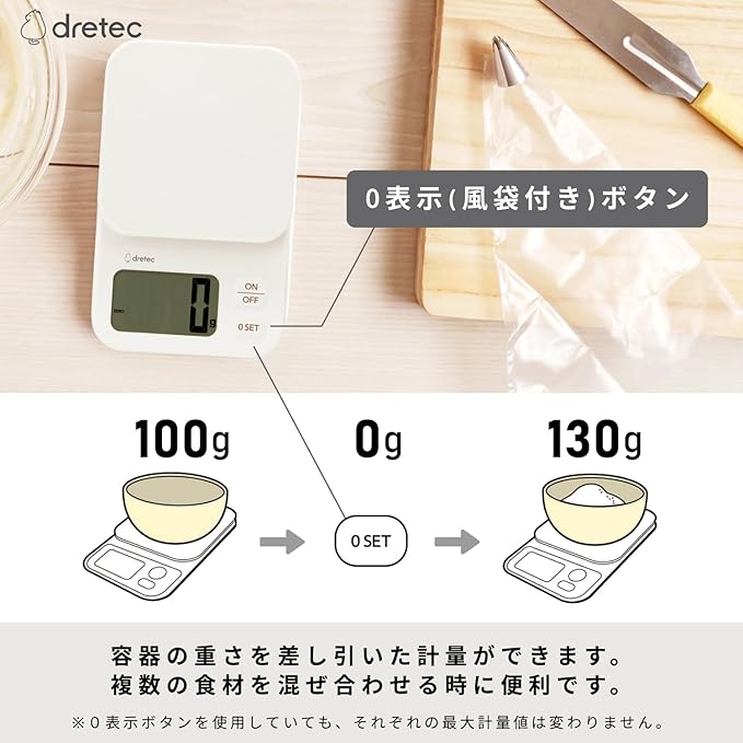 ドリテック キッチンスケール①