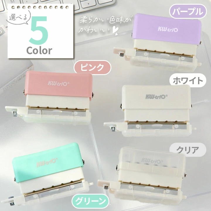 穴開けパンチ ルーズリーフパンチ