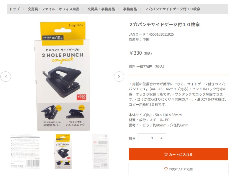 ２穴パンチサイドゲージ付１０枚穿