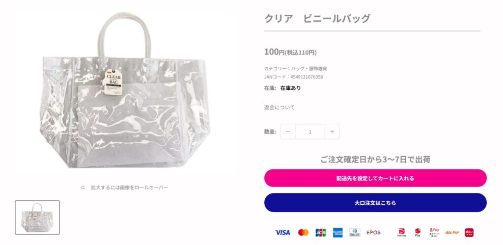 クリア ビニールバッグ