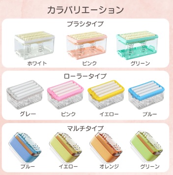 石けんケースのバリエーション