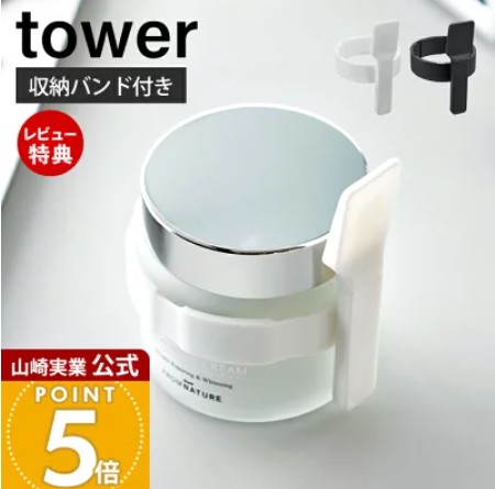tower１