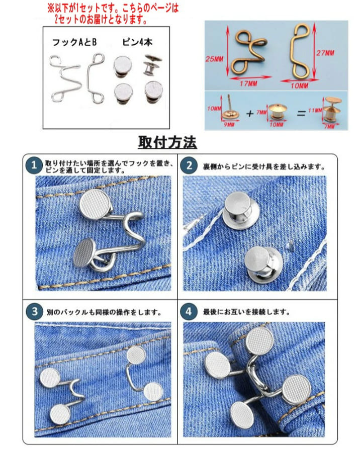 スカートのウエストを詰めるグッズのイメージ画像_7-2