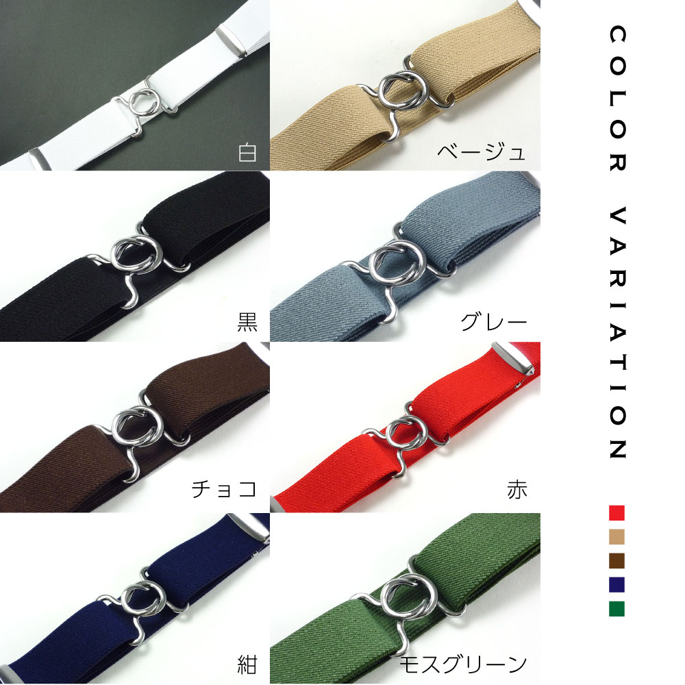 スカートのウエストを詰めるグッズのイメージ画像‗8-2