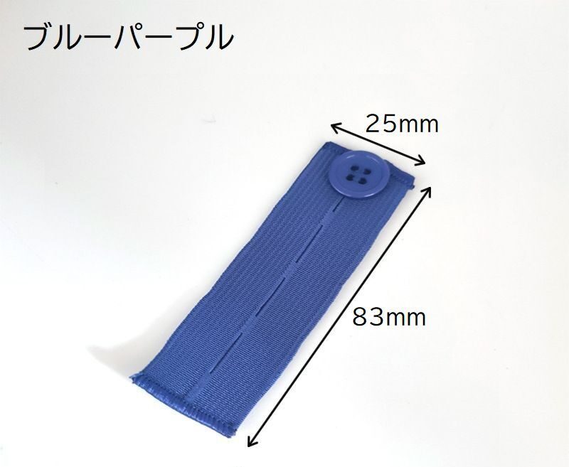 スカートのウエストを詰めるグッズのイメージ画像‗10-2