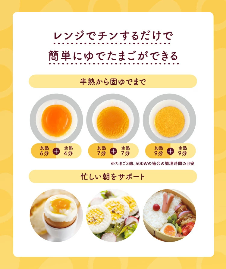 ゆで卵メーカー