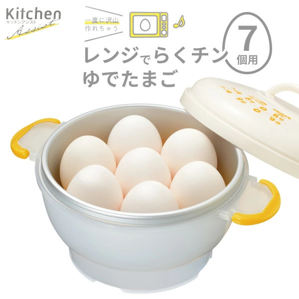 レンジ調理 キッチンアシスト レンジでらくチン ゆでたまご 7個用