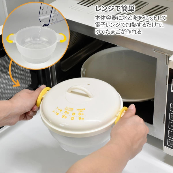 レンジ調理 キッチンアシスト レンジでらくチン ゆでたまご 7個用
