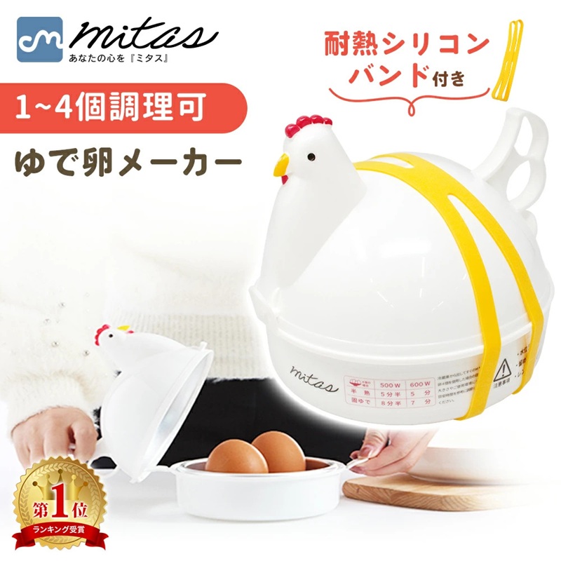 ゆで卵メーカー