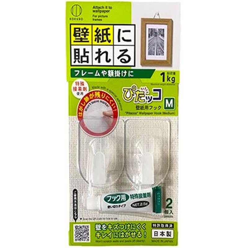 ぴたッコ 壁紙用フック②