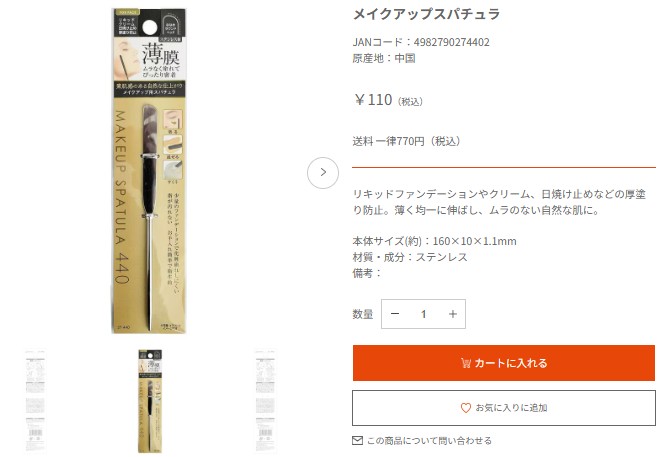 キャンドゥオンライン