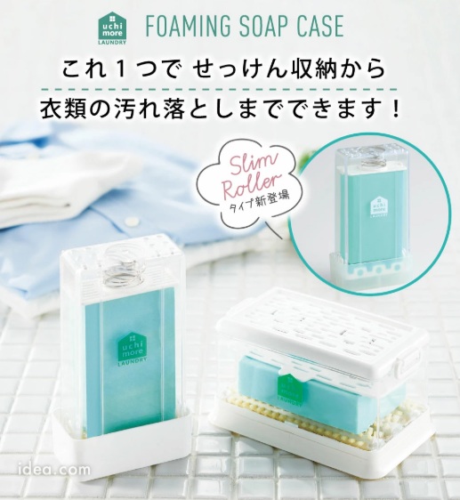 コジット　石けんケース