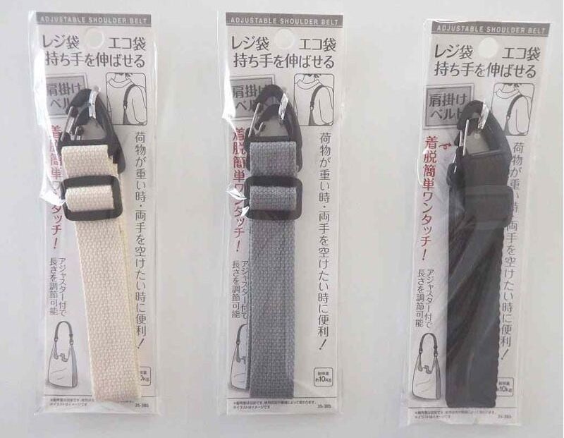 キャンドゥ持ち手を伸ばせる肩掛けベルト