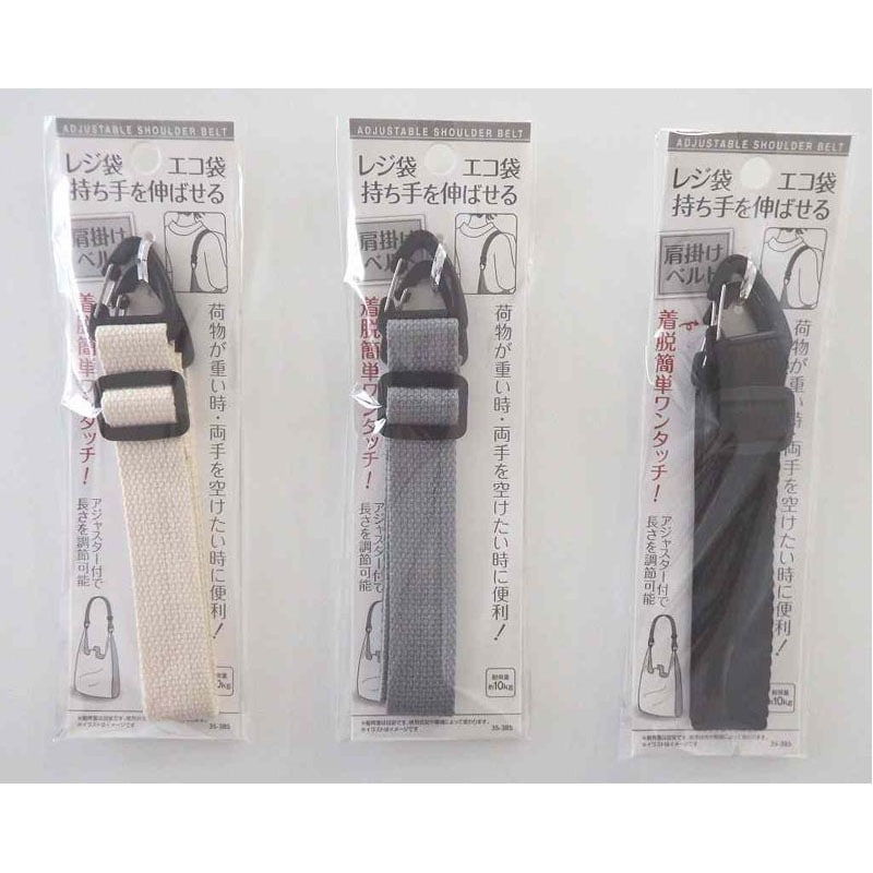 ショルダーバッグ用ストラップ