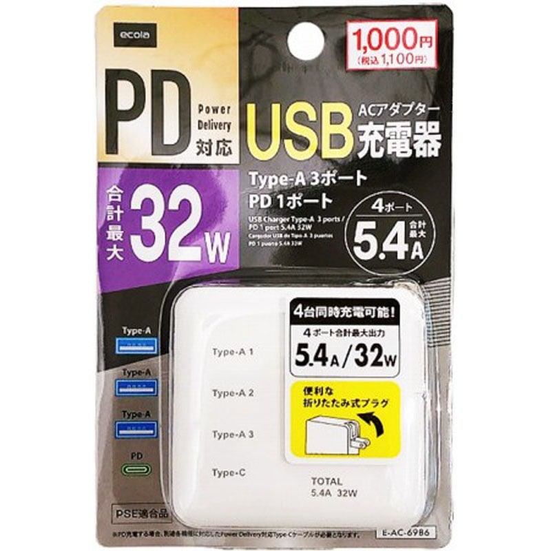 PD USB充電器5.4A
