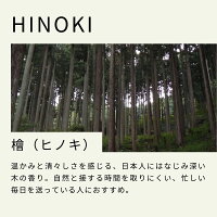 生活の木 ヒノキ 精油