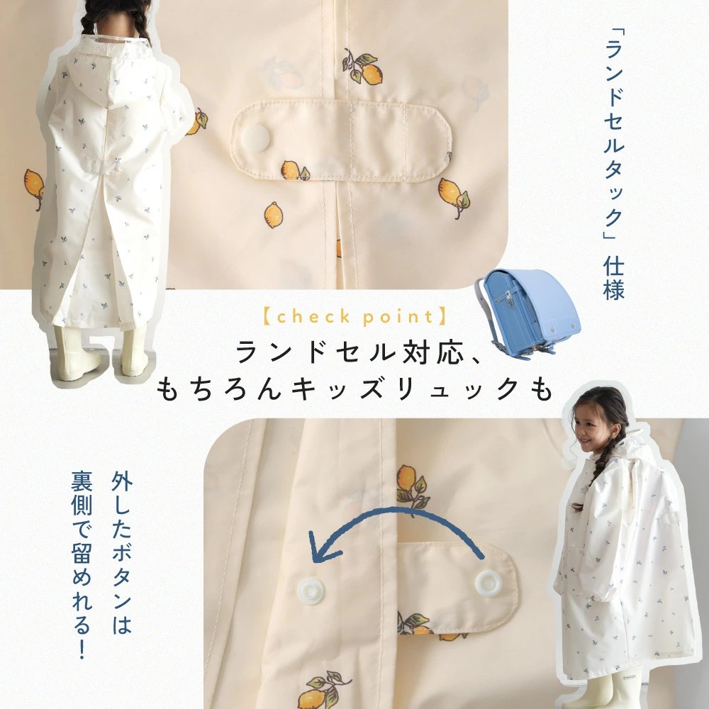 PUPPAPUPOのレインコートキッズの画像