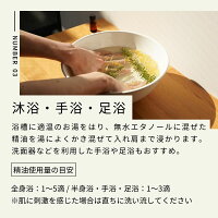生活の木 ヒノキ 精油
