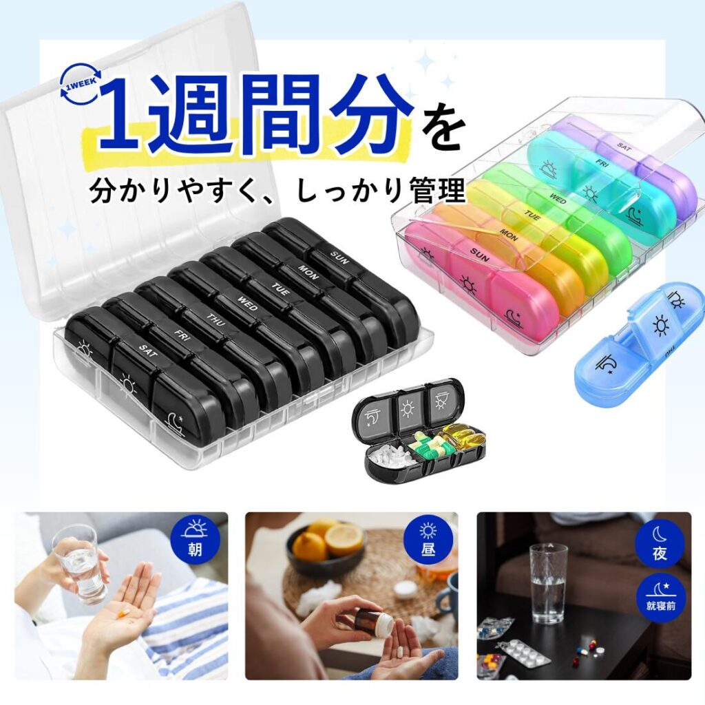 Onips Visionのピルケースの画像