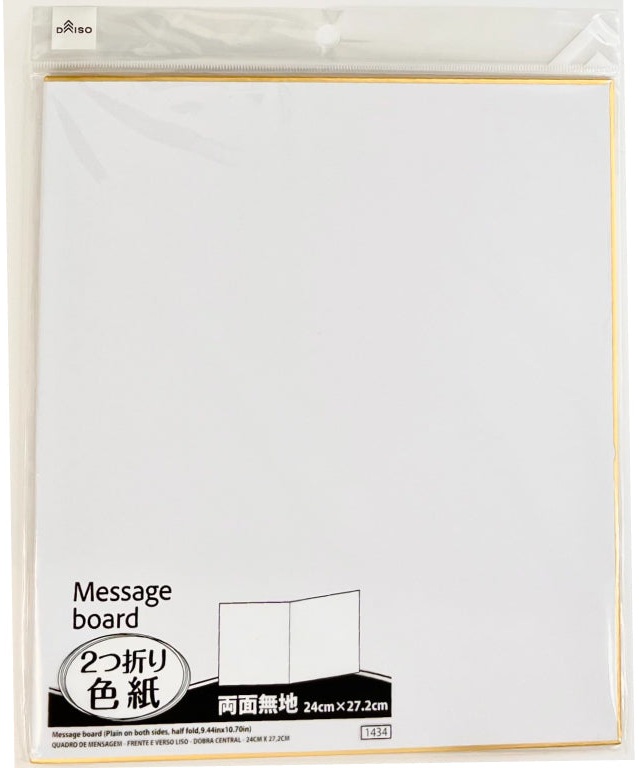 色紙（両面無地、二つ折り）