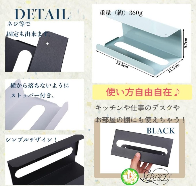 ルボナリエ ペーパータオル ホルダー