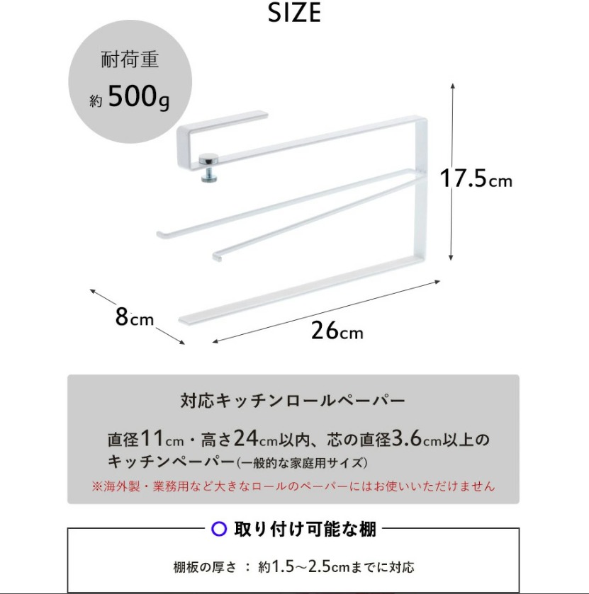 山崎実業 片手で切れる 戸棚下 キッチンペーパーホルダー タワー