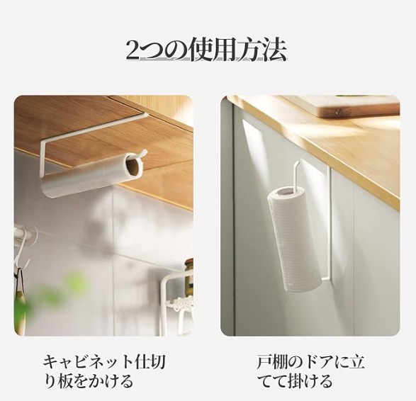 Coollooda キッチンペーパーホルダー