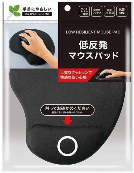 キャンドゥマウスパッド