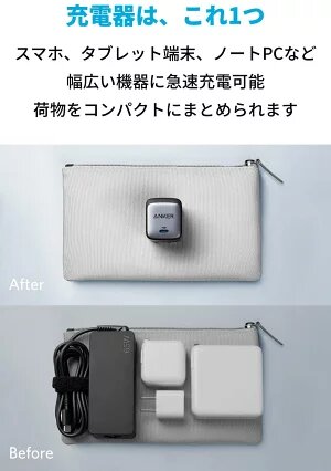 Anker PD対応 超コンパクト急速充電器 USB-C