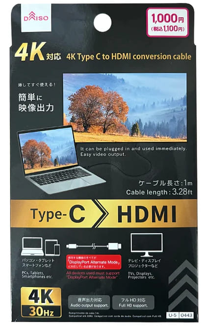 HDMIタイプC変換ケーブルのイメージ画像‗1