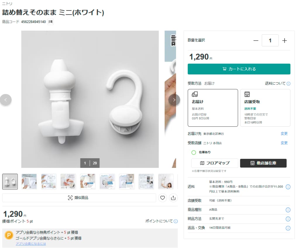 シャンプーの詰め替えをそのまま吊るすグッズのイメージ画像‗07