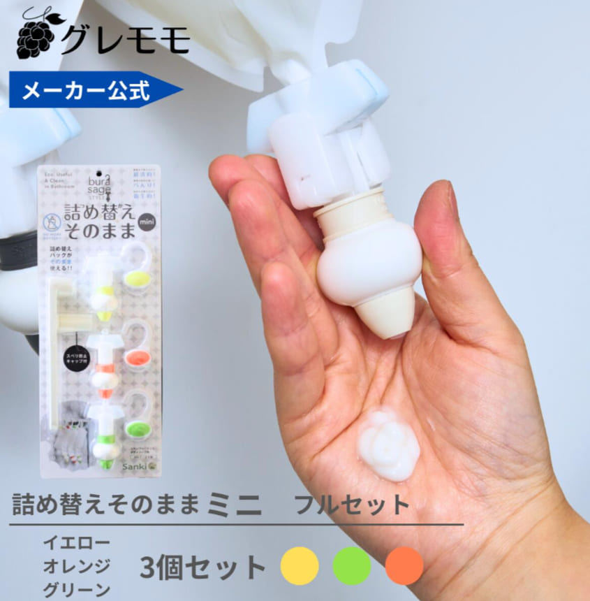 シャンプーの詰め替えをそのまま吊るすグッズのイメージ画像‗14-1