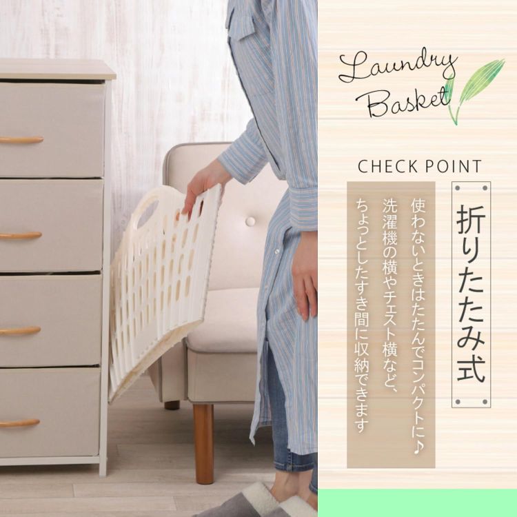 ランドリーバスケット
