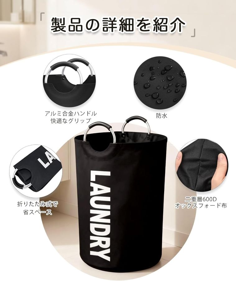 ランドリーバスケット 折りたたみ