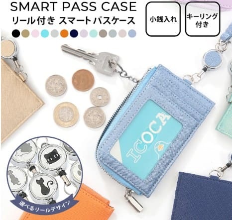 QUAREのスマートパスケース